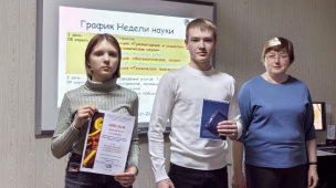 Неделя науки-2026 (итоги) 3