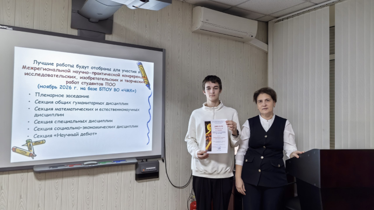 Неделя науки-2026 (итоги) 2